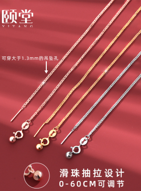 纯银针式串珠可调节万能链