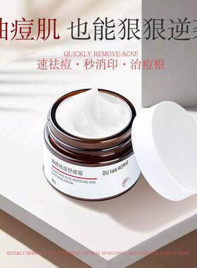 正品膏印修覆淡化痘印痘坑男生女青春痘消闭口炎粉刺面霜国货