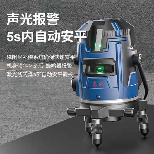 东成绿光红外线水平仪高精度强光细线户外五线激光自动打线平水仪 - 图2
