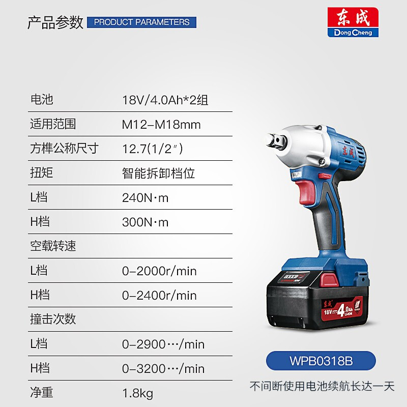 东成DCPB488/698/998/02/03-18/20F无刷大扭力电动扳手冲击风炮-图0