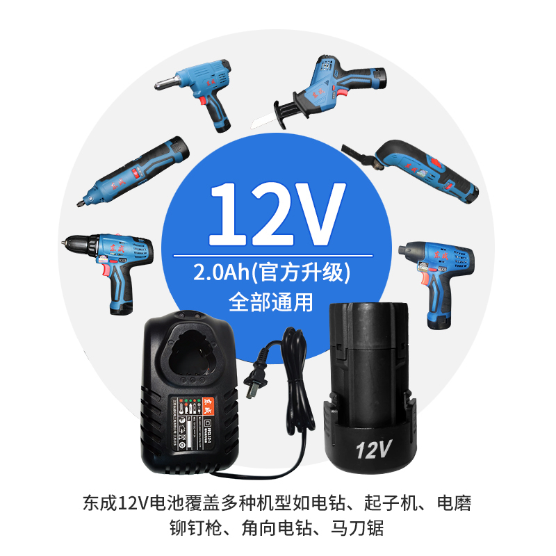 东成18/20V/电池/充电器/转换器/电动扳手/电锤/电钻角磨机锂电池 - 图2