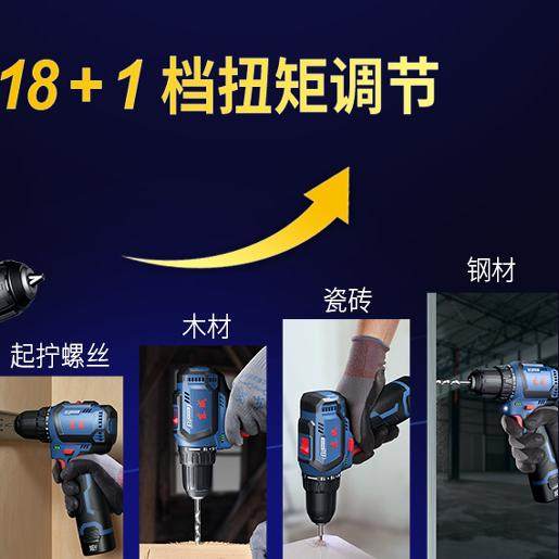 Dongcheng brushless electric drill electric screwdriver genuine