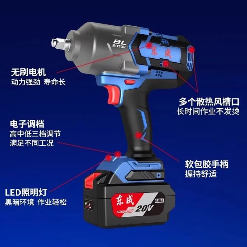 东成 DCPB998/1288/1718电动扳手大扭力冲击工业级充电锂电池风炮 - 图3