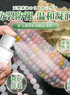 【冰透抛光】七彩宝石玉米玉化油