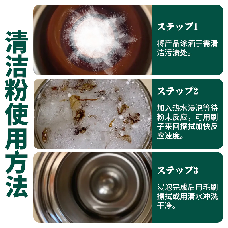 保温杯清洁剂污垢免刷神器保温瓶除污渍茶渍咖啡渍水垢异味清洗粉-图3