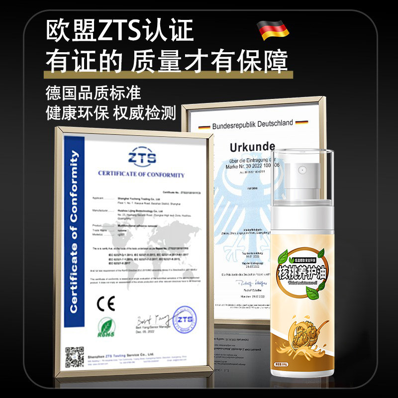 沉香手串保养油木质文玩专用核桃油养护佛珠盘玩包浆上色玉化神器 - 图3