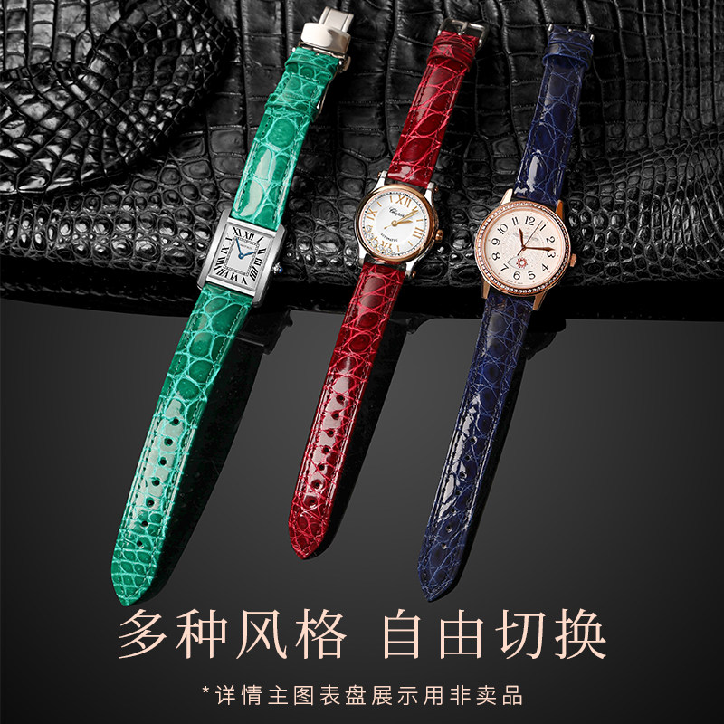 十瑞彩色女表带双面积家肖邦欧米茄 十瑞配件