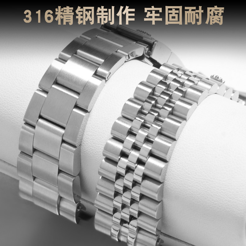 十瑞表带20精钢21表链 十瑞配件