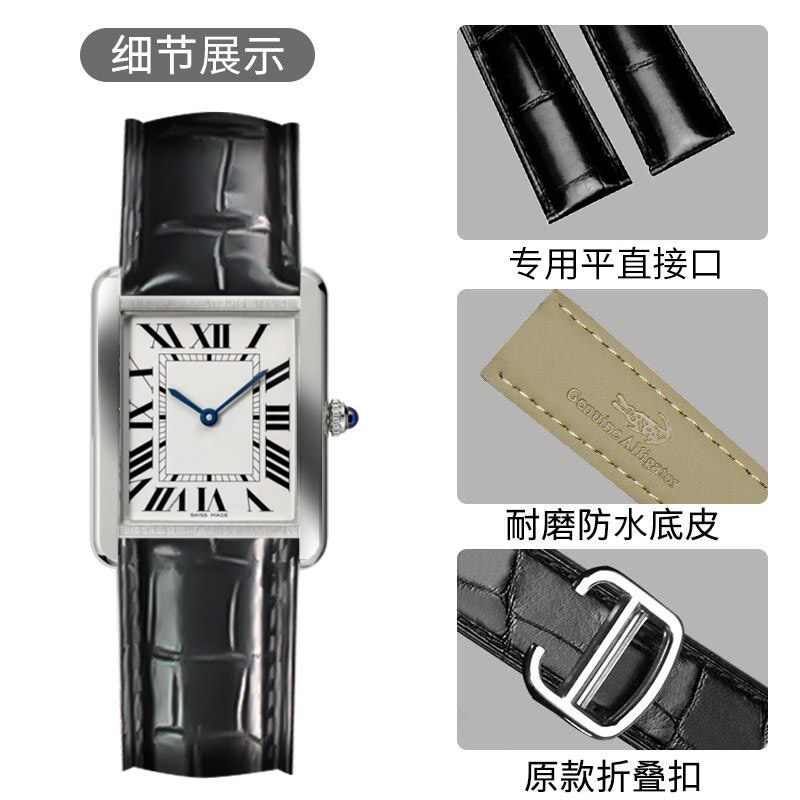 十瑞鳄鱼皮表带男卡地亚tand表带 十瑞配件