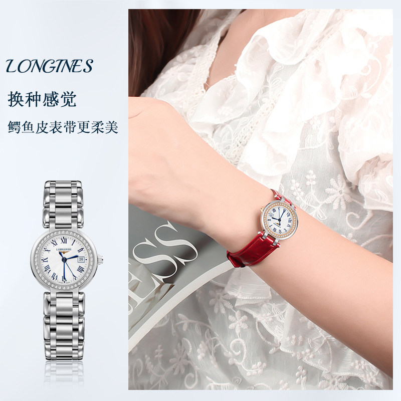 十瑞表带浪琴心月系列女士手表带 十瑞配件