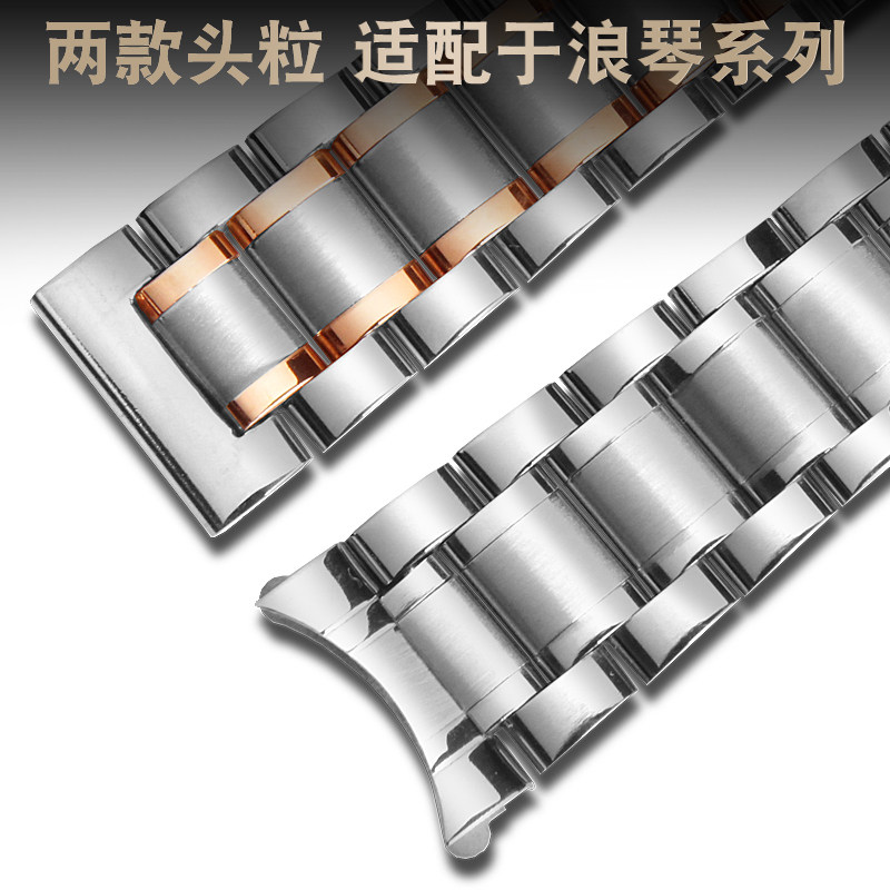 十瑞精钢适用于浪琴弧口l2精钢表带 十瑞配件