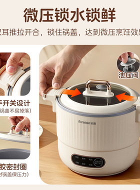 电煮锅家用多功能电火锅蒸煮一体锅宿舍学生煮面电饭煲不粘锅