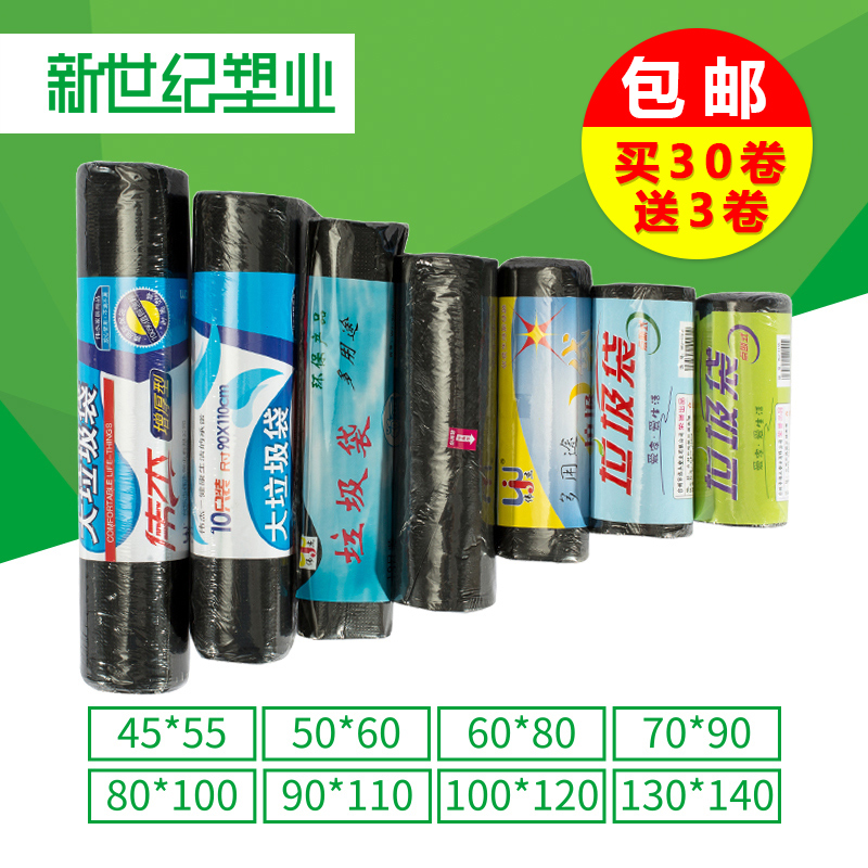 大号塑料垃圾袋卷装商用物业厨房加厚黑色家用伟杰超大户外特大 - 图0