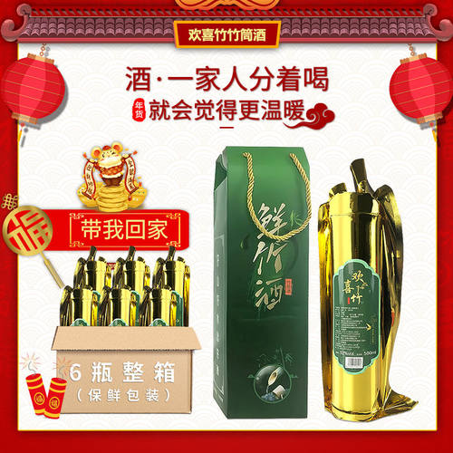 江西竹筒酒整箱 原生态青竹酒水瓶装 送礼52度鲜活竹子酒 - 图0