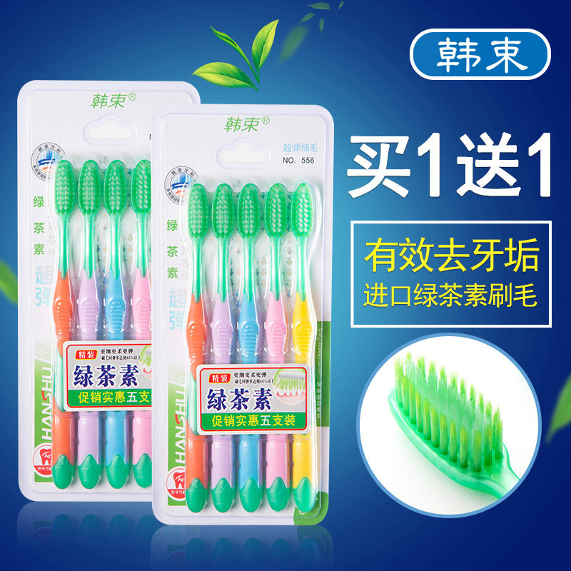 韩束正品软毛成人款家用超细软牙刷 韩束家居牙刷/口腔清洁工具
