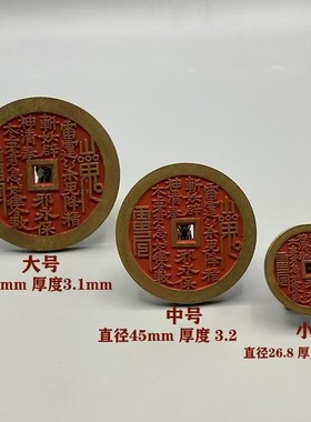 国风朱砂山鬼花钱吊坠