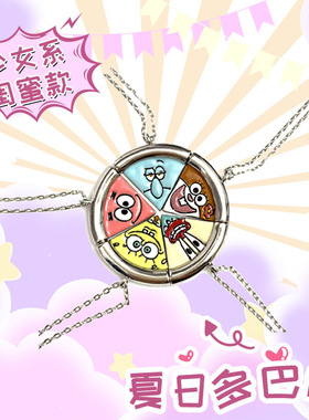 海绵宝宝派大星磁吸项链