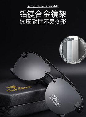 鲨鱼男士开车偏光墨镜