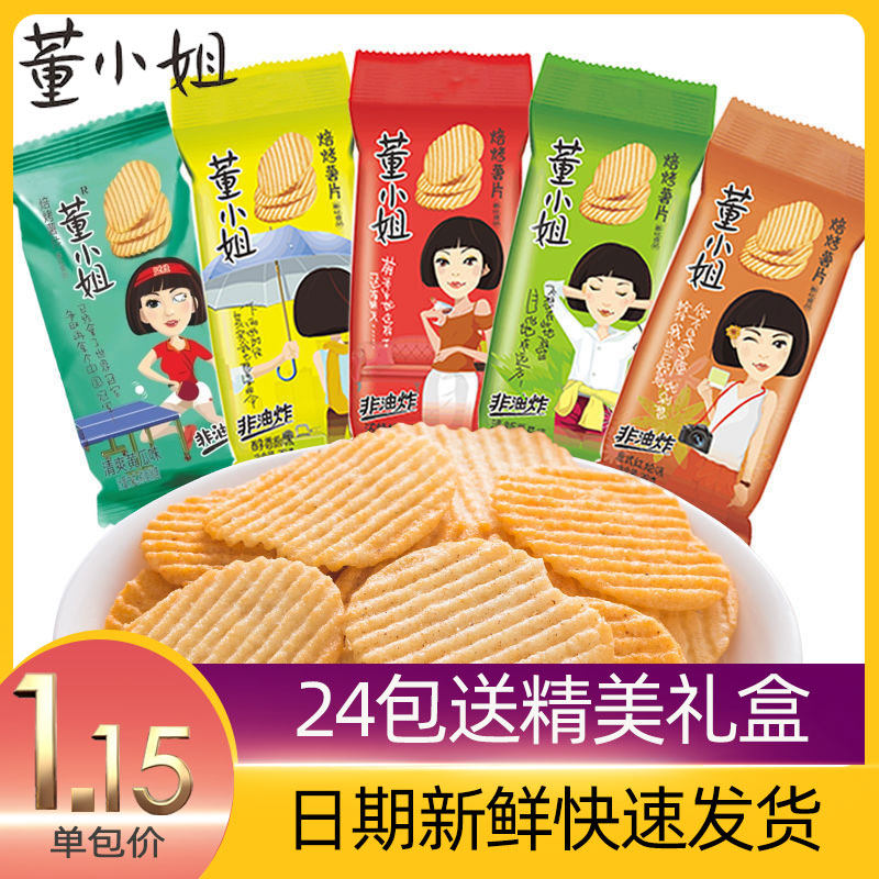 董小姐整箱批发超大包礼盒散装薯片 新之瑞食品膨化食品