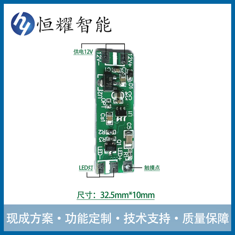 LED金属线条灯触摸开关模块 衣柜橱柜铝槽灯条全灯带触摸感应开关 - 图2