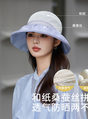 紫宝桑蚕丝防晒帽拼色包边遮阳帽