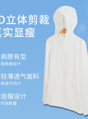 紫宝凉感运动户外连帽防晒衣外套