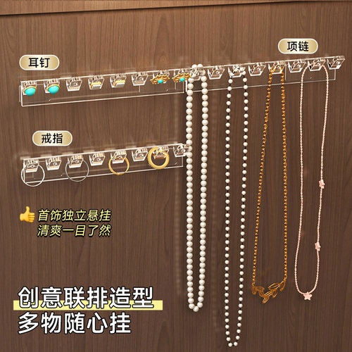 镜柜项链收纳挂架卫生间戒指手链耳环壁挂钩浴室神器首饰品展示架 - 图0
