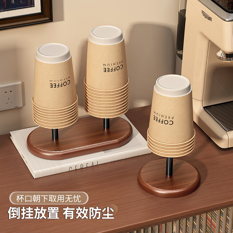 一次性杯子取杯器家用高级感餐边柜咖啡茶水纸杯放置架桌面纸杯架,淘宝优惠券,粉丝福利购,淘宝优惠卷