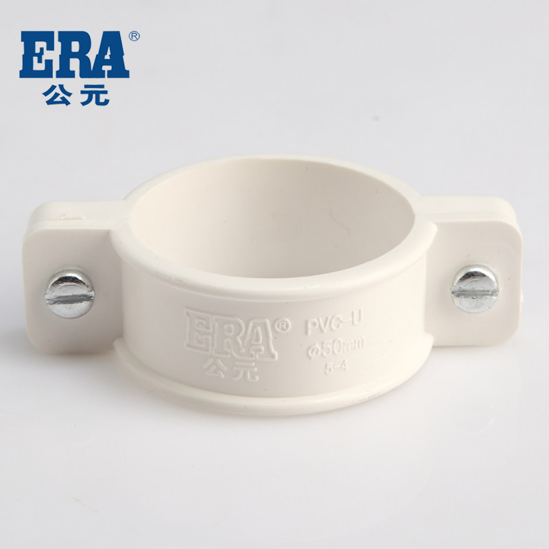 ERA公元UPVC管排水下水管配件抱箍PVC管塑料钉卡墙卡管卡钉正品_虎窝淘
