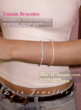 ZZZITA 网球手链2.0•Tennis Bracelet～百搭简约闪钻网球手链