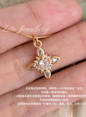 ZZZITA 蕾丝物语•Lace Cutie～温柔千金百搭小众闪钻四芒星项链