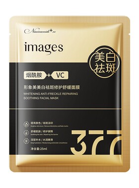 形象美美白祛斑修护面膜贴补水滋润保湿377改善暗沉提亮肤色
