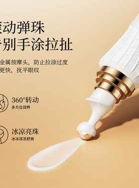 梵贞视黄醇胶原蛋白多效焕采眼霜保湿眼周改善黑眼圈眼部护理正品