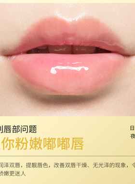 泊泉雅柚子柔润嫩泽唇膜
