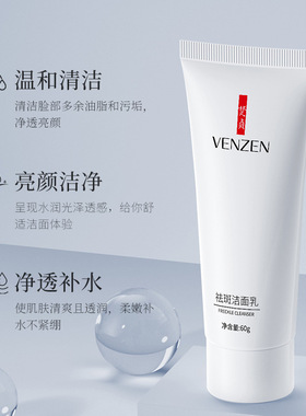 梵贞祛斑套装水乳面霜精华液提亮