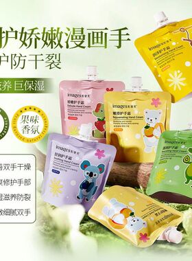 形象美舒润护手霜袋装补水滋润保湿防干裂滋润擦手油秋冬学生小支