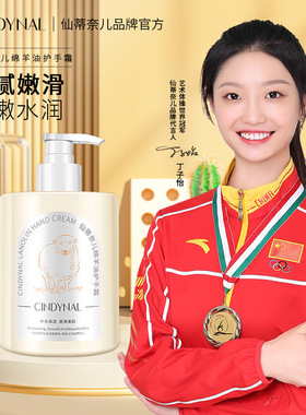 仙蒂奈儿绵羊油护手霜
