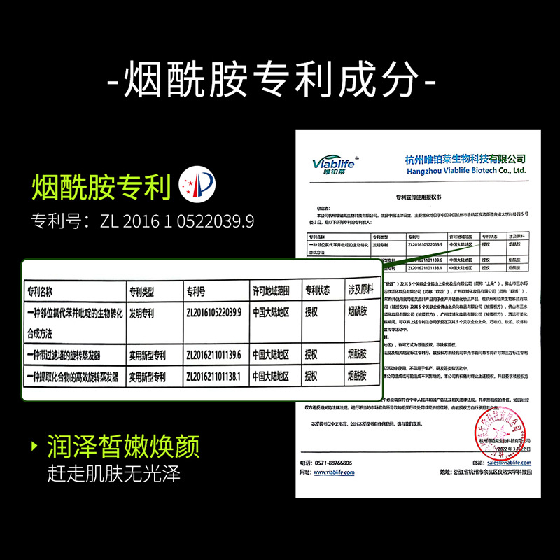 百瑟复活草菁纯臻颜精华液清爽保湿修护面部原液玻尿酸补水收毛孔-图1