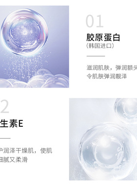 形象美胶原蛋白盈润柔滑额头贴