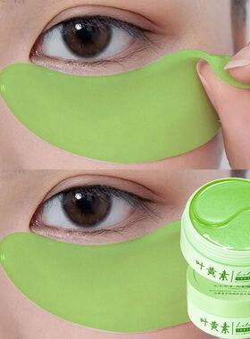 形象美叶黄素多维御龄晶采眼膜批发淡化细纹干纹补水保湿eye mask