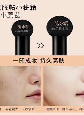 梵贞蘑菇头气垫bb霜遮瑕隔离轻盈无瑕提亮肤色cc霜美颜霜抖音同款