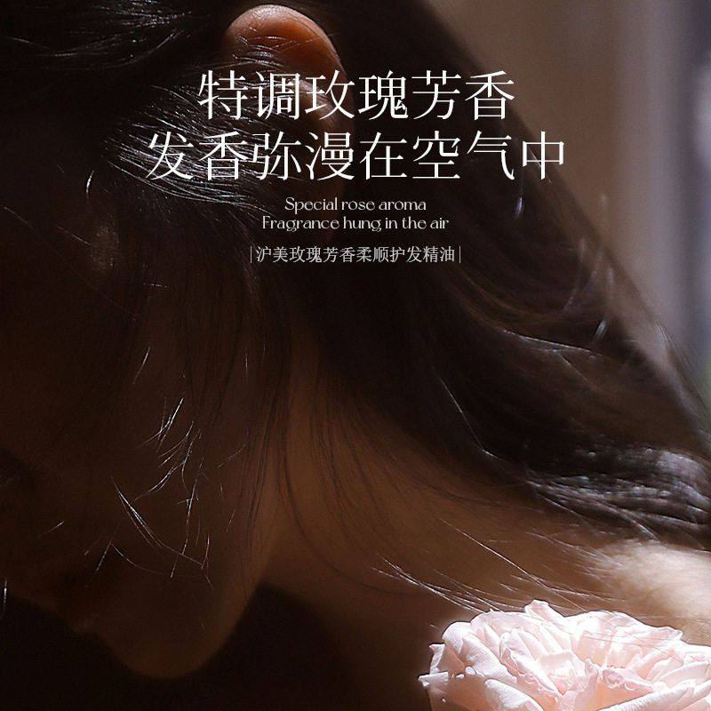 沪美玫瑰薰香护发精油头发护理持久留香改善毛躁滋养改善干枯正品,淘宝优惠券,粉丝福利购,淘宝优惠卷