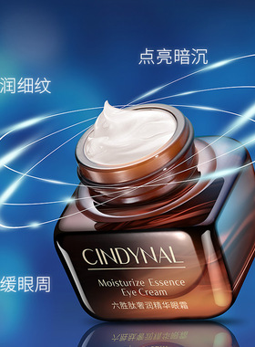 六胜肽精华眼霜提拉紧致熬夜保湿滋润眼乳淡化细纹黑眼圈正品官方