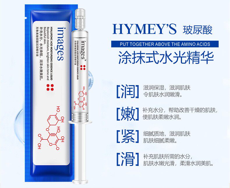 国产正品玻尿酸水光针精华液补水涂抹式提亮肤色紧致抗皱收缩毛孔