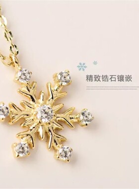 【圣诞限定】韩国14K金小雪花项链 女纯银初雪钻石锁骨链个性礼物