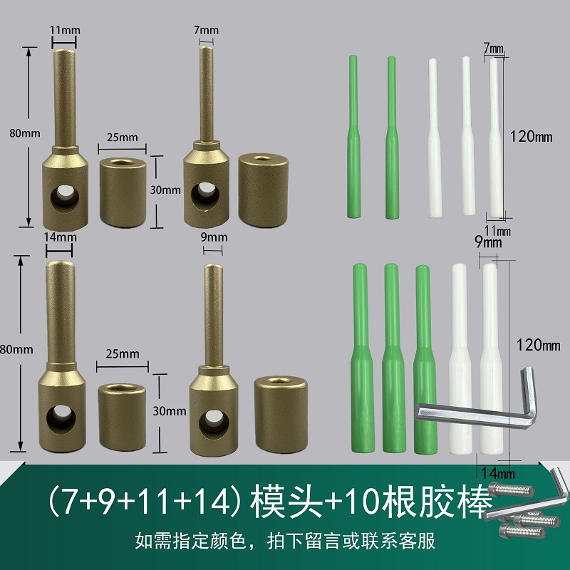 PPR水管修补工具PE补漏神器补孔热熔器模头修补棒微创修6电钻孔洞 - 图0