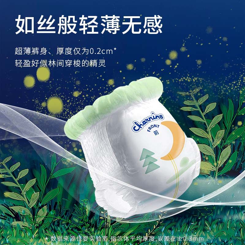佳婴氧气森林夜用拉拉裤试用装L XL超薄透气新生婴儿尿不湿成长裤,淘宝优惠券,粉丝福利购,淘宝优惠卷