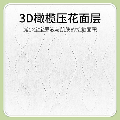 T佳婴橄榄奢护纸尿裤超薄柔软透气泡泡腰拉拉裤新生婴儿尿不湿