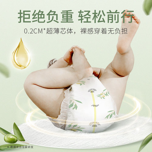佳婴氧气森林试用装SMLXL超薄透气纸尿裤婴儿尿不湿拉拉裤4片