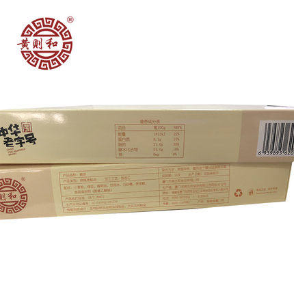 黄则和 素饼 厦门馅饼 闽南特产糕点心酥饼 茶点 300g鼓浪屿馅饼 - 图1